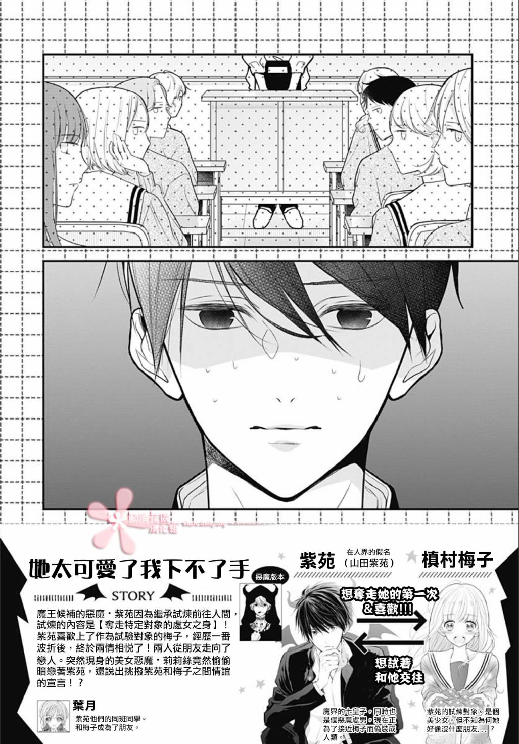 她太可爱了我下不了手36话图