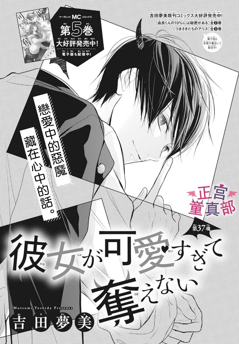 她太可爱了我下不了手37话图