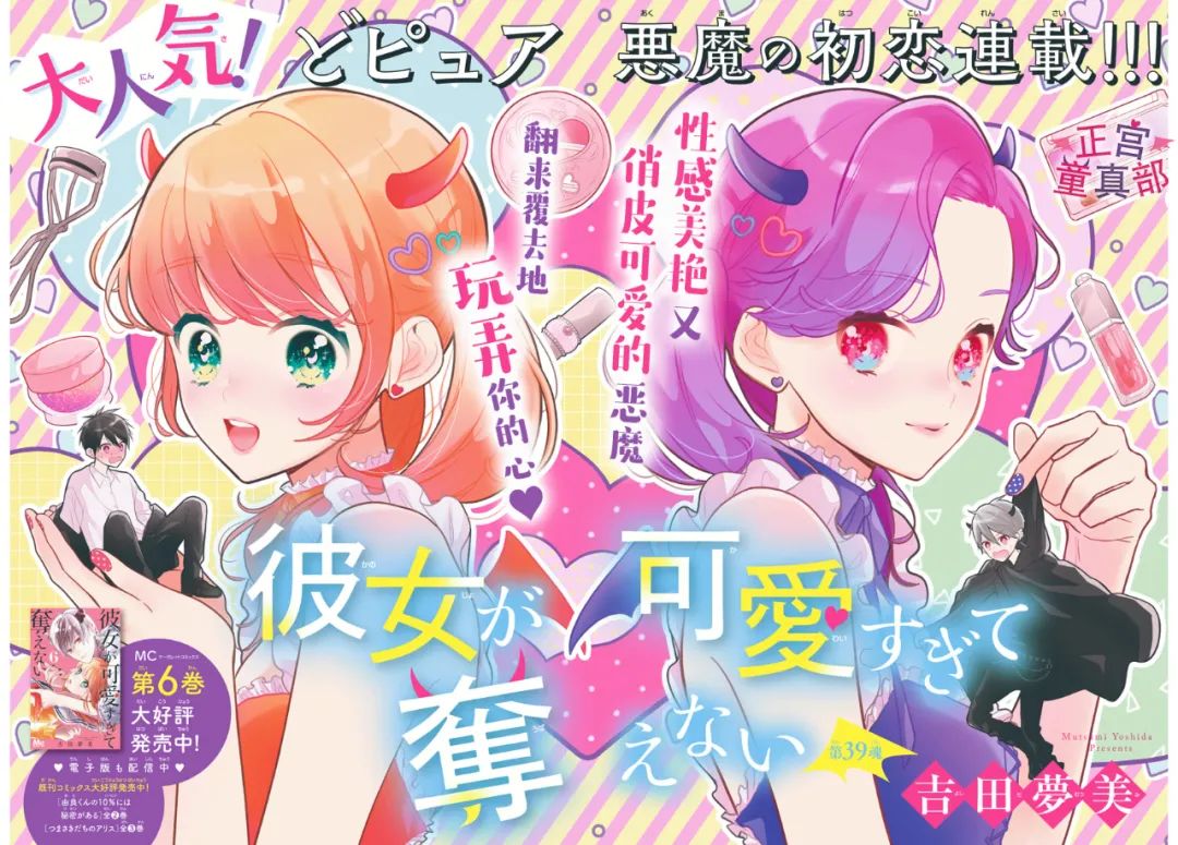 她太可爱了我下不了手39话图