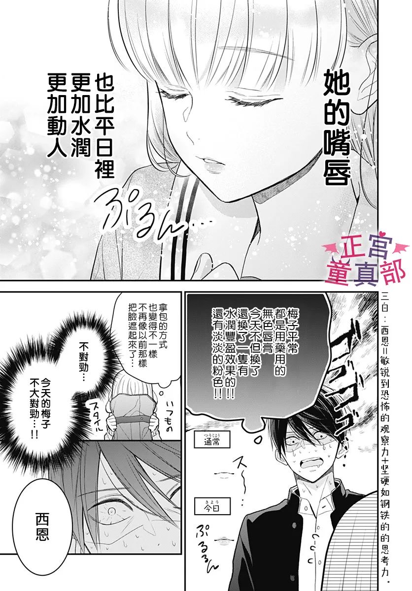 她太可爱了我下不了手39话图