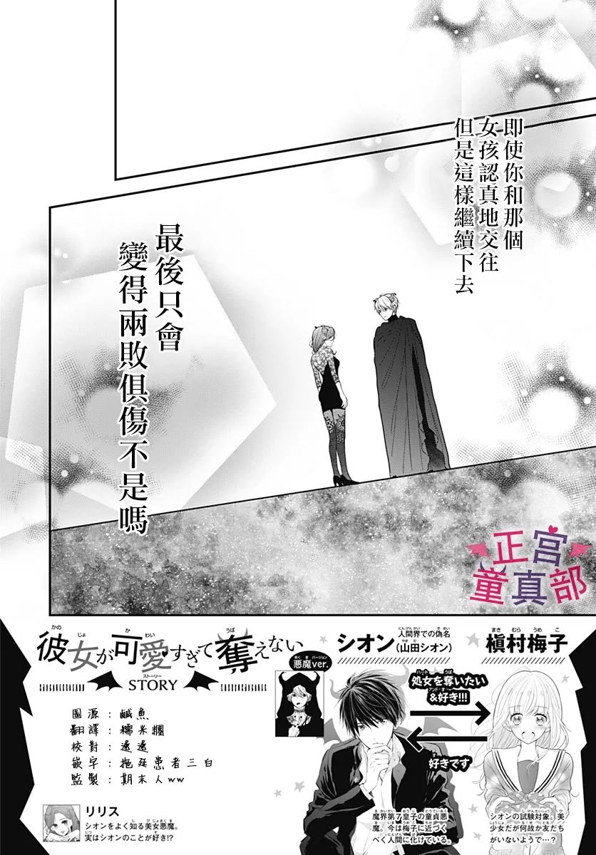 她太可爱了我下不了手42话图