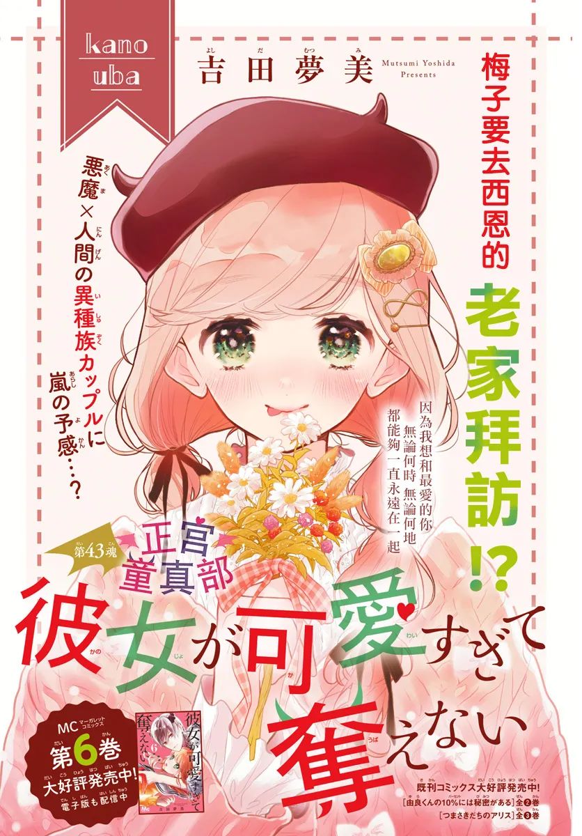 她太可爱了我下不了手43话图