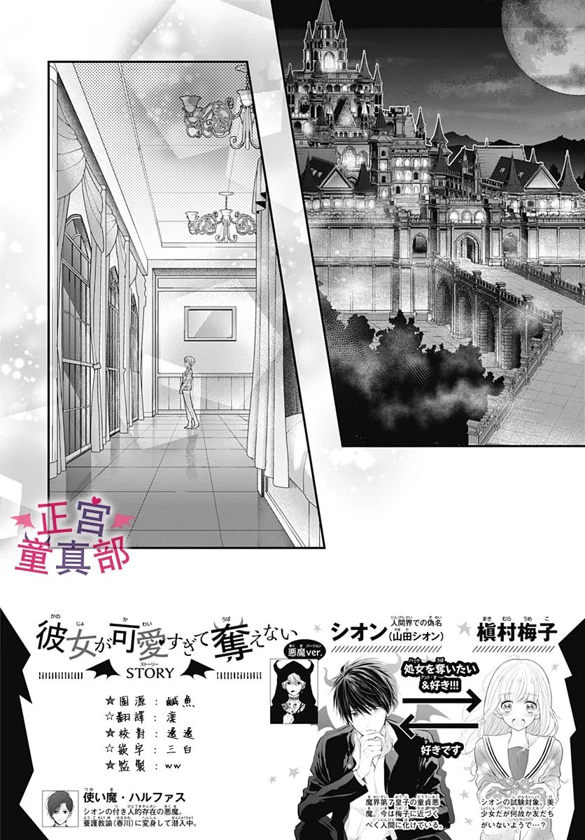 她太可爱了我下不了手44话图