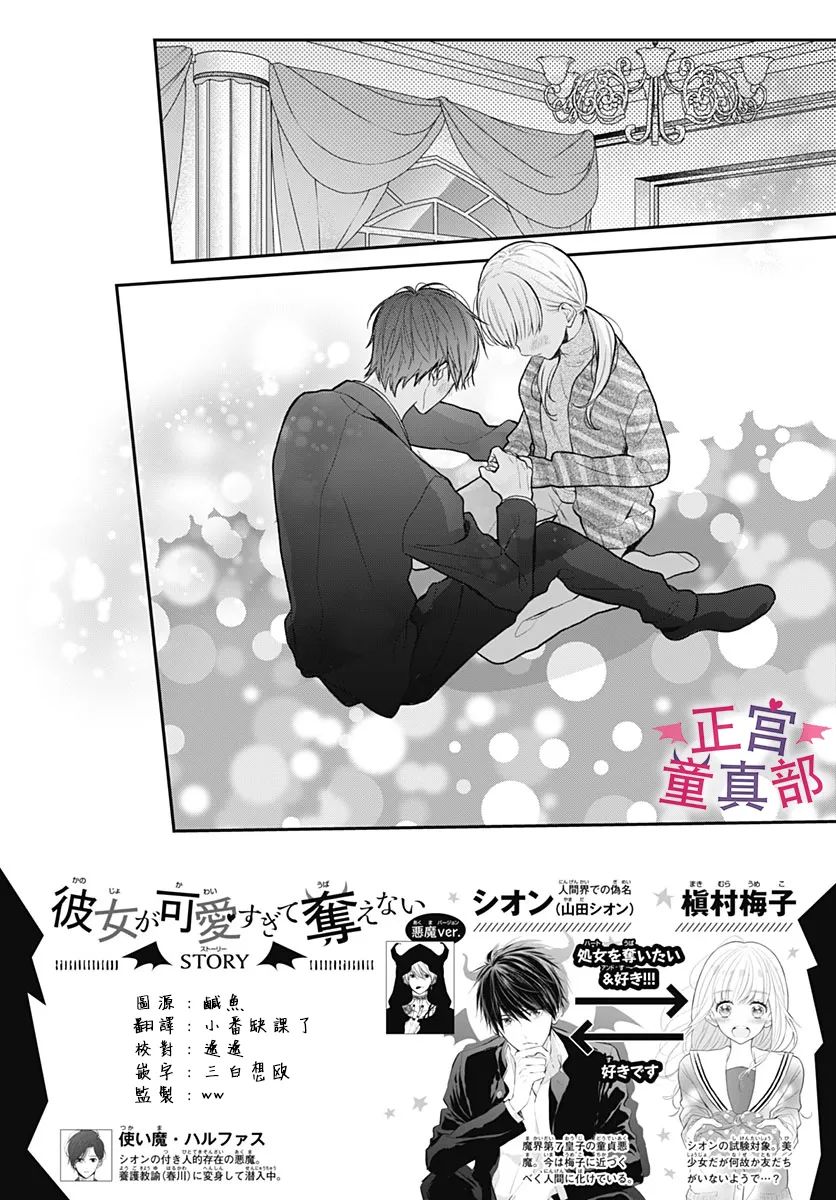 她太可爱了我下不了手45话图