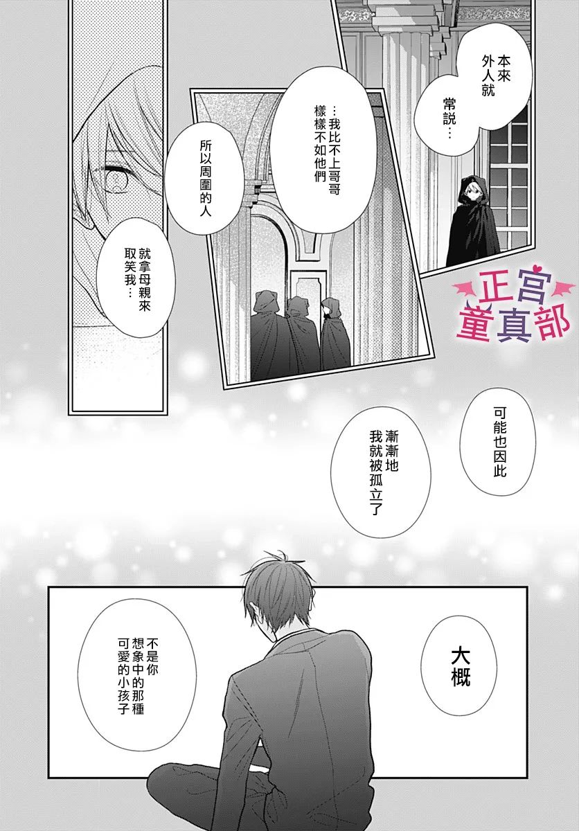 她太可爱了我下不了手45话图