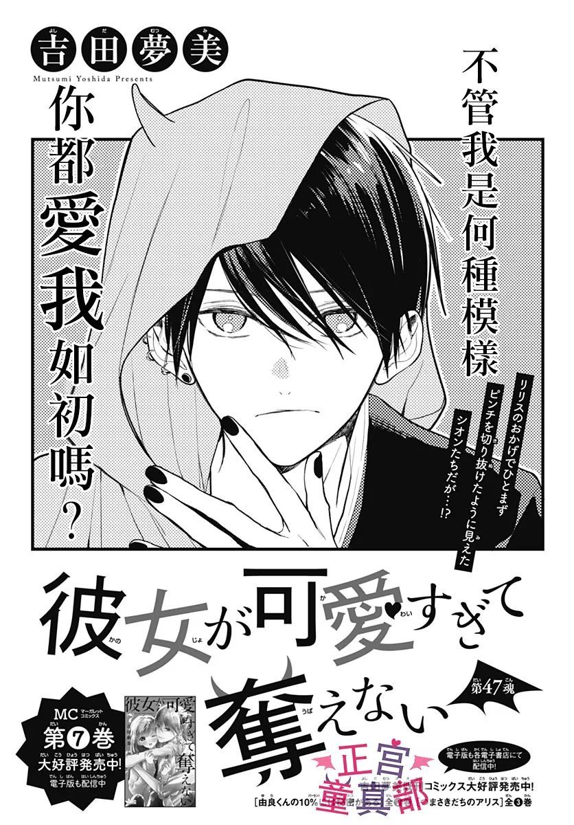 她太可爱了我下不了手47话图