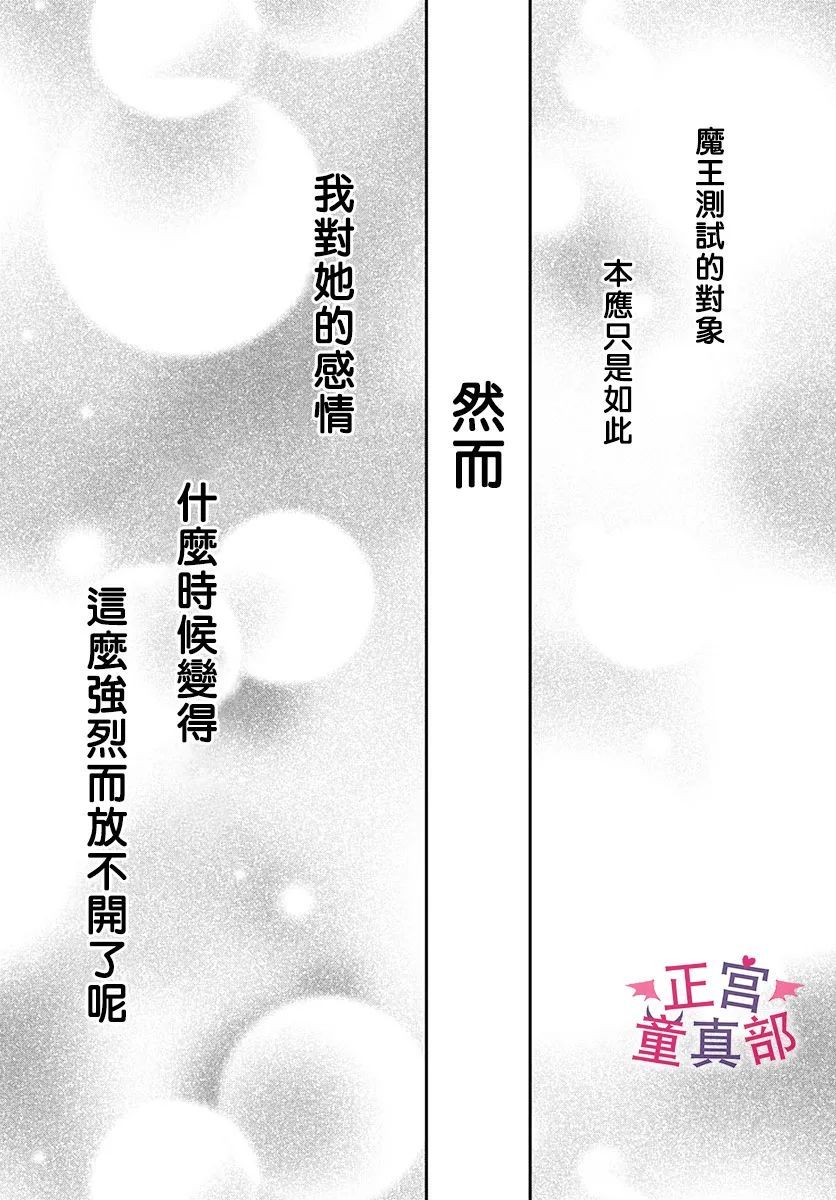 她太可爱了我下不了手47话图