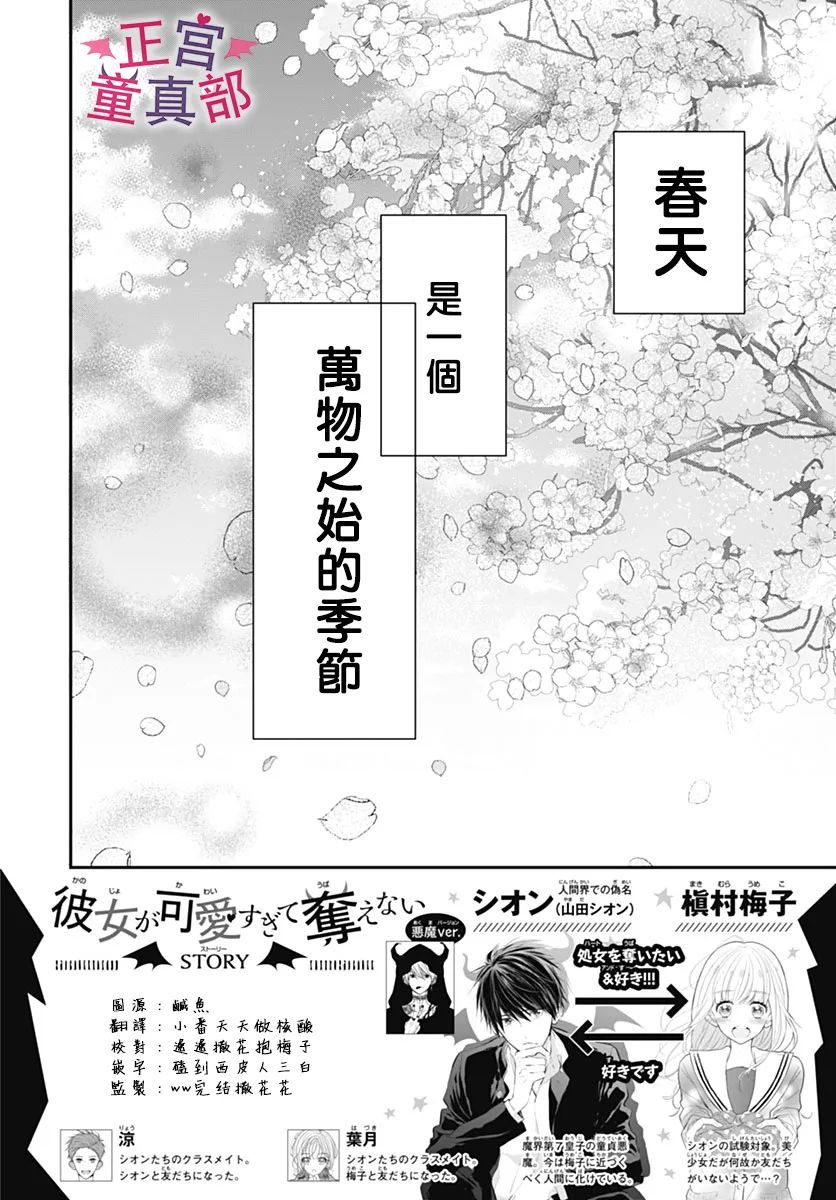 她太可爱了我下不了手番外02图