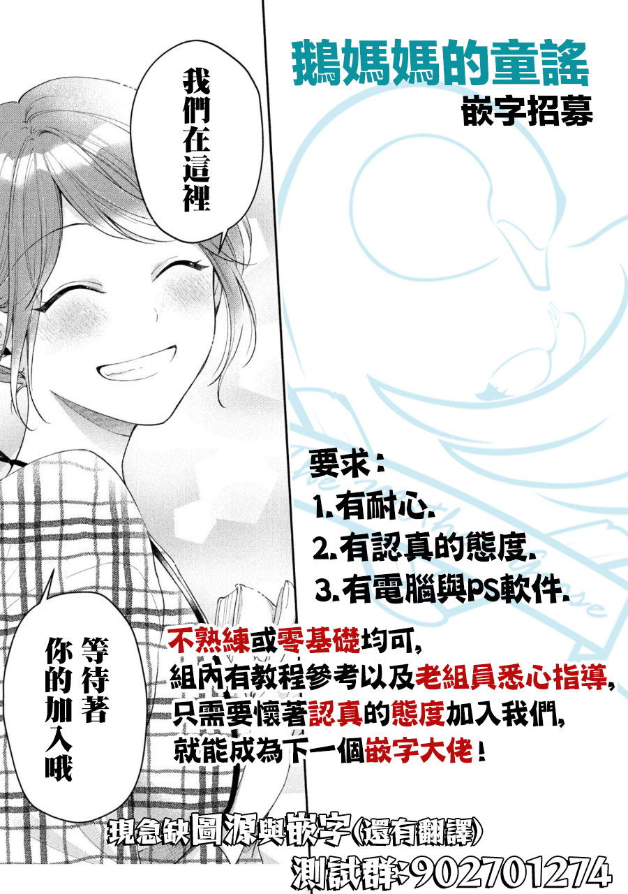 堂岛同学毫不动摇1话图