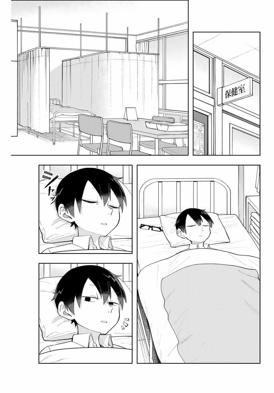 堂岛同学毫不动摇8话图