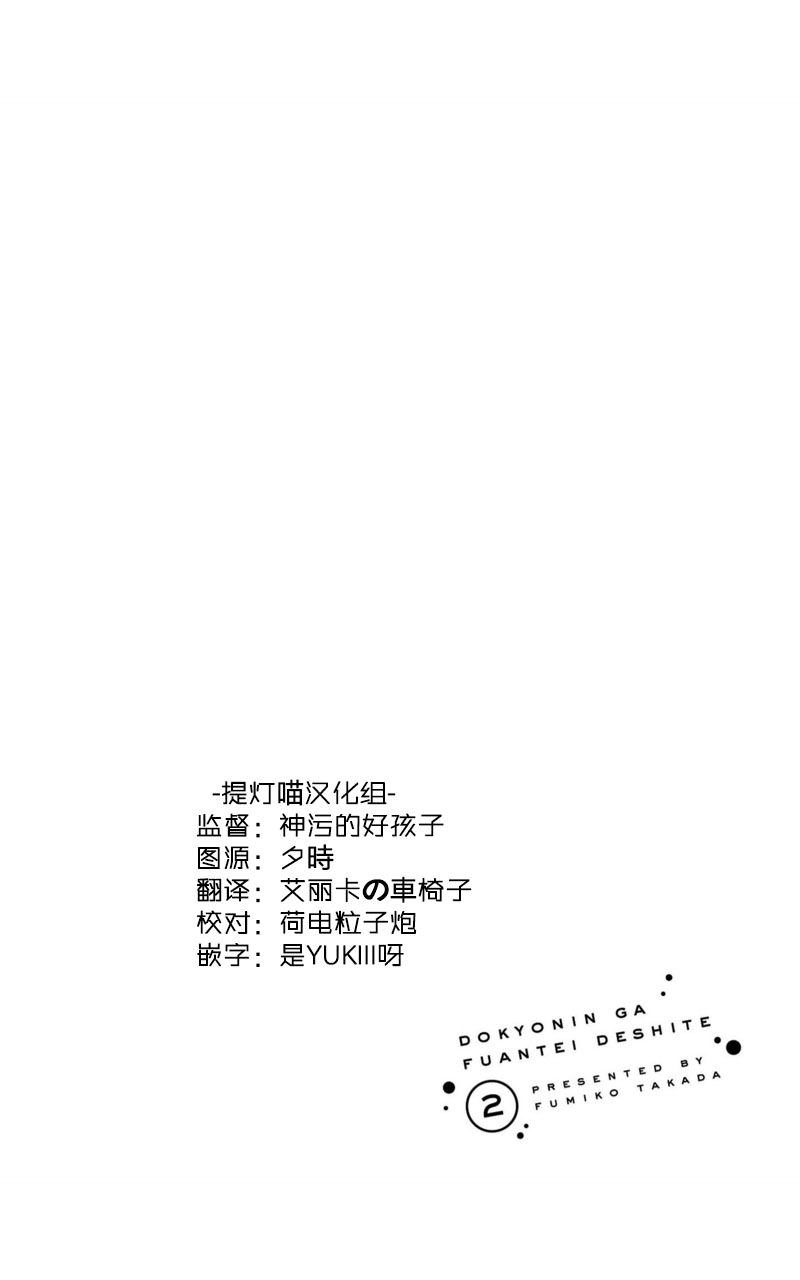 同居的不安定小姐10话图