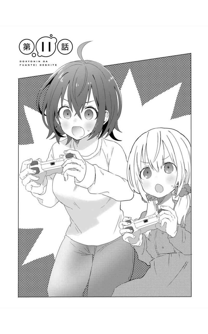 同居的不安定小姐11话图