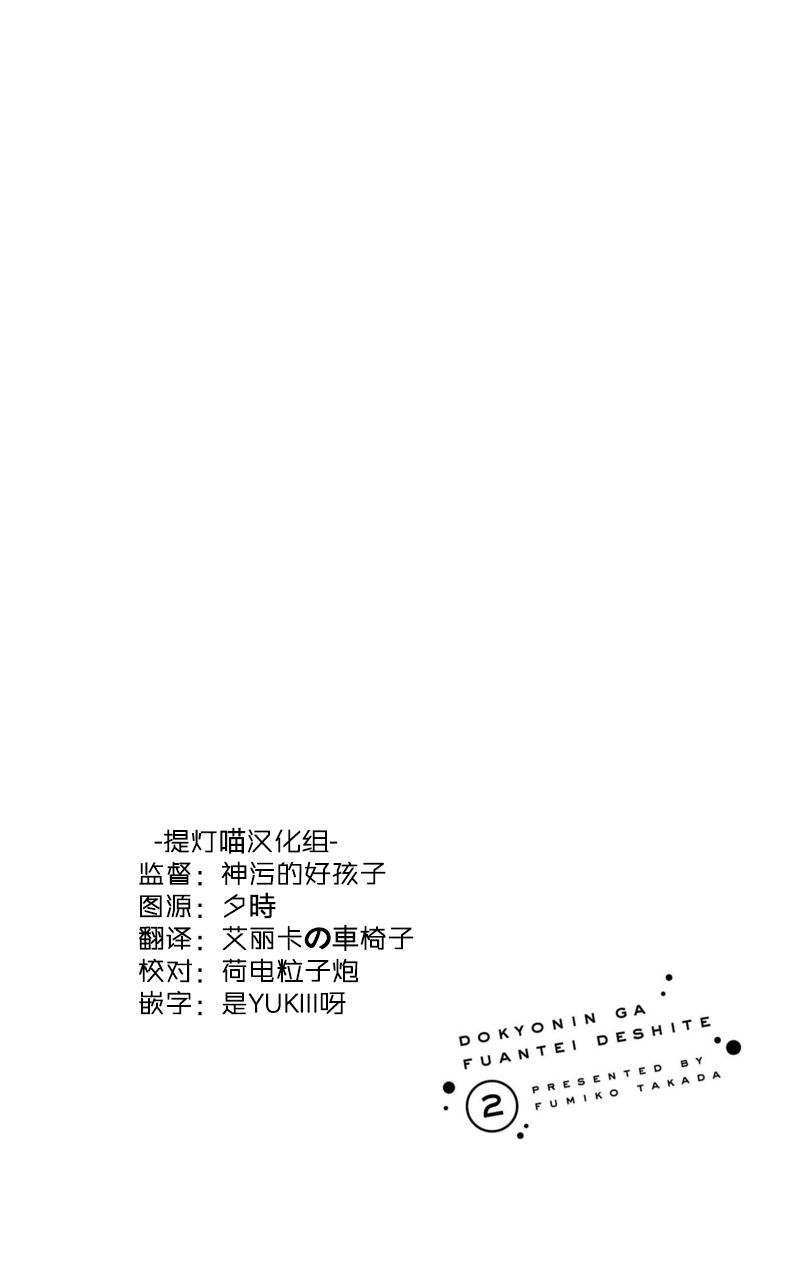 同居的不安定小姐11话图