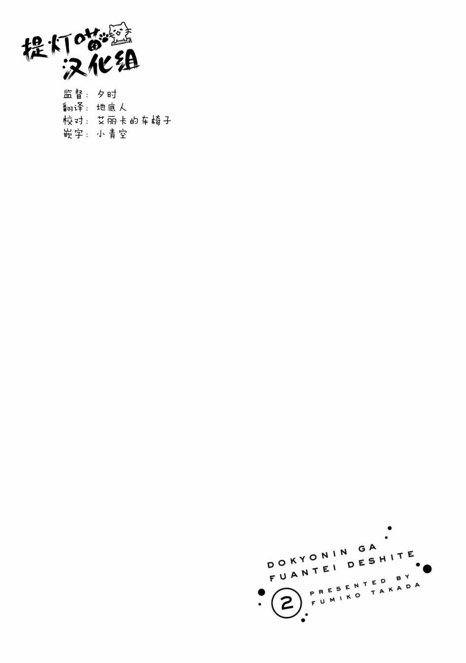 同居的不安定小姐15话图