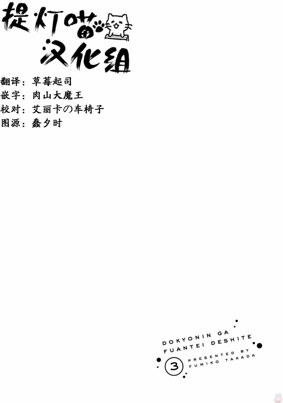 同居的不安定小姐19话图