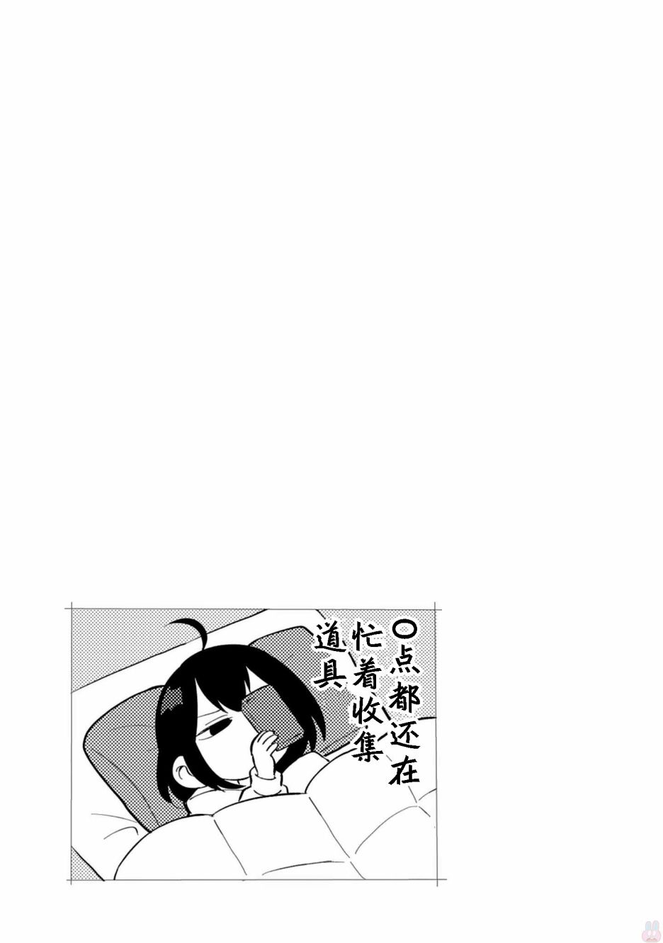 同居的不安定小姐漫画-图10