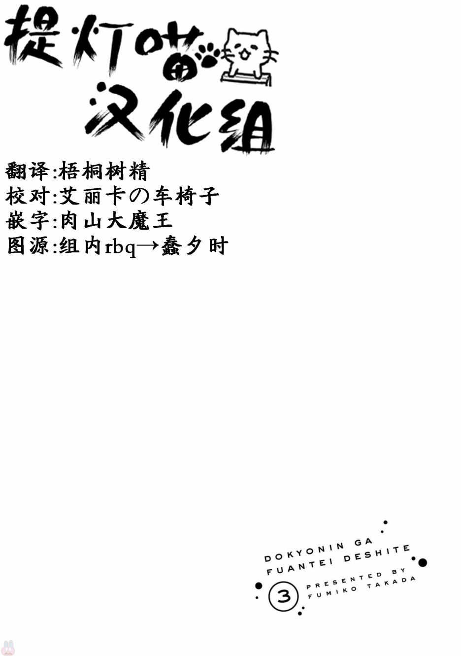同居的不安定小姐漫画-图11
