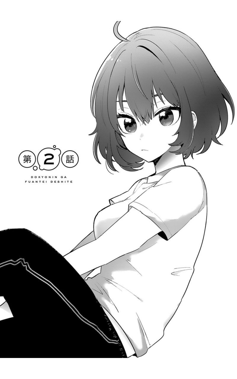 同居的不安定小姐2话图