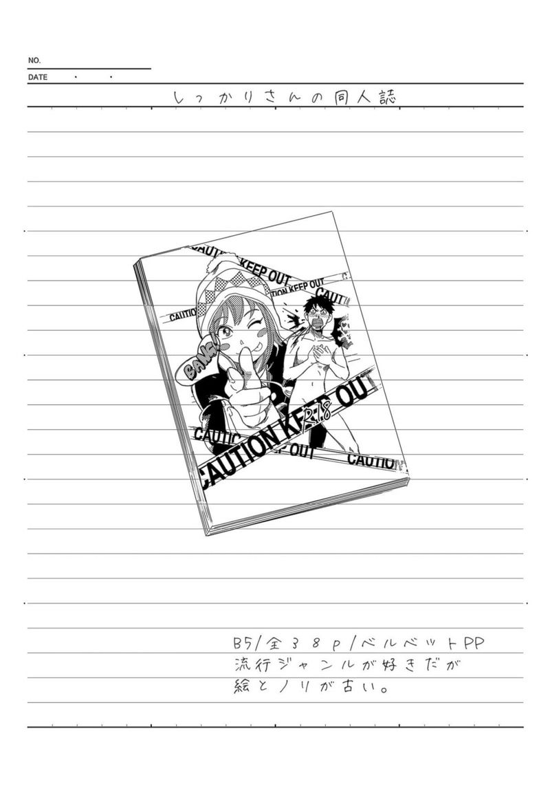 同居的不安定小姐2话图