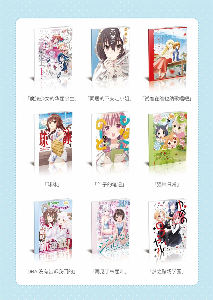 同居的不安定小姐2话图