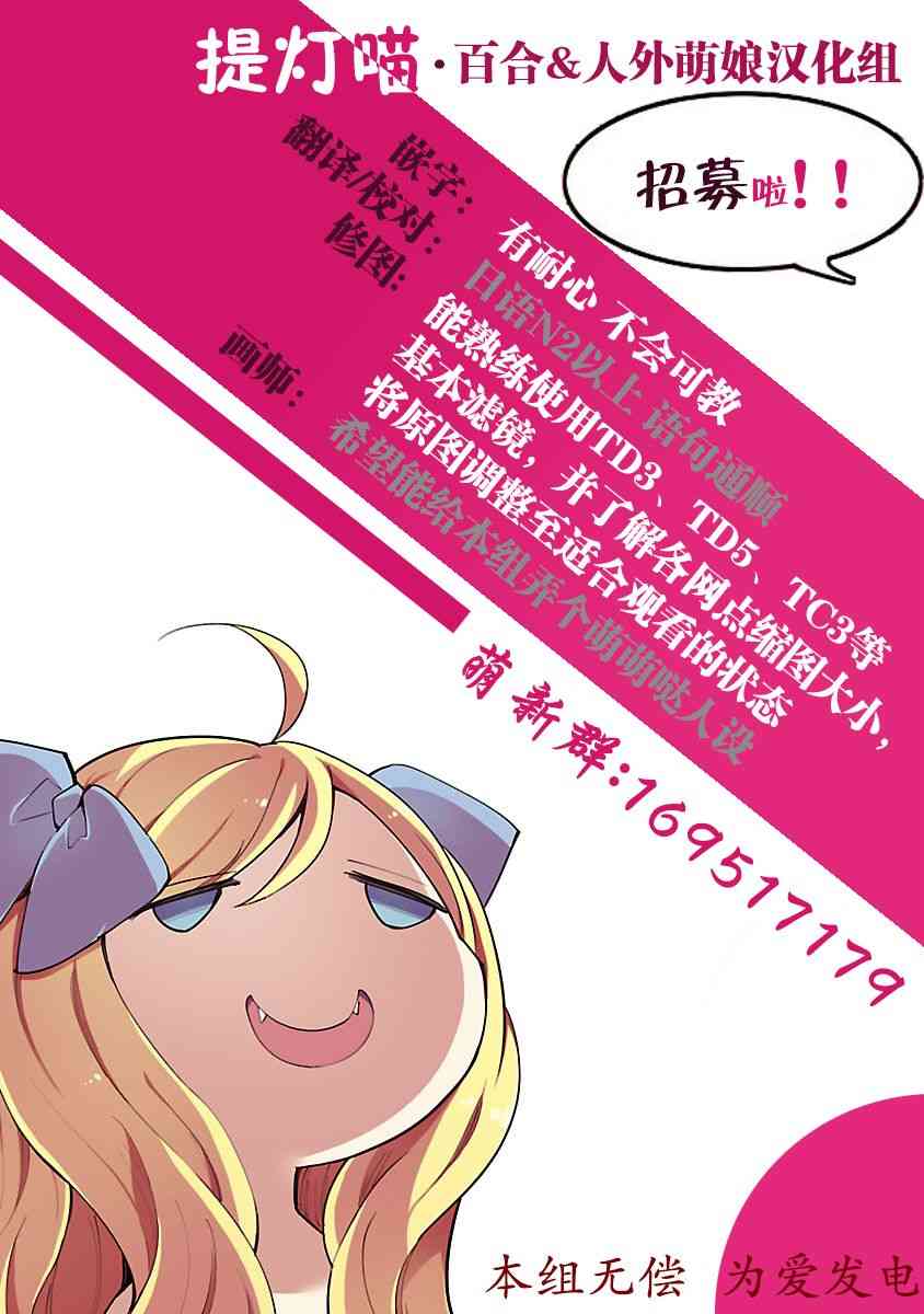 同居的不安定小姐22话图