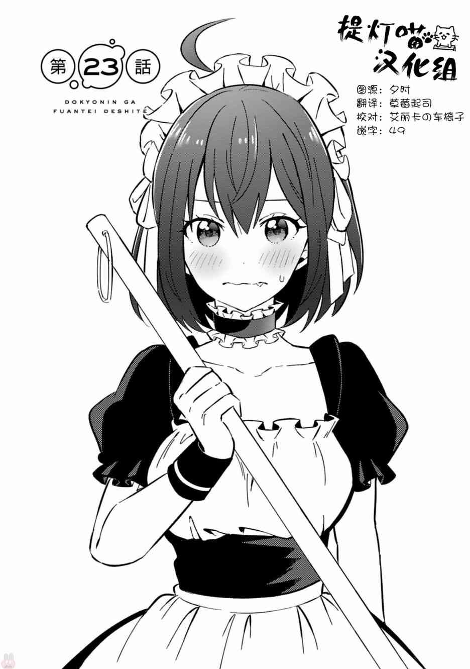 同居的不安定小姐23话图