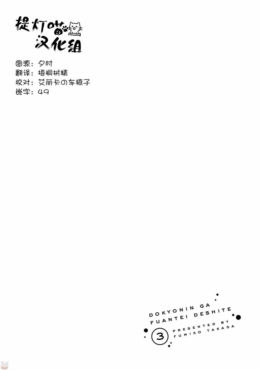 同居的不安定小姐24话图