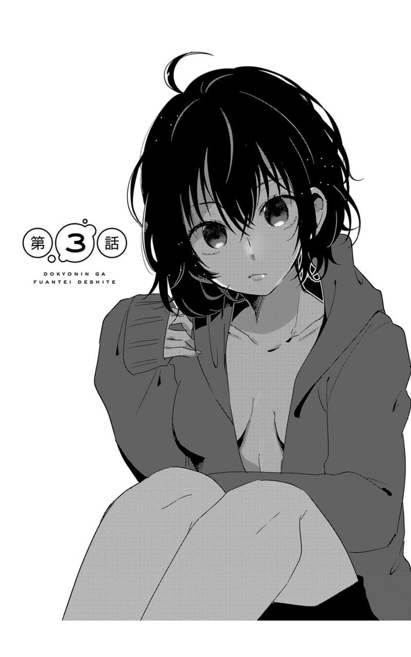 同居的不安定小姐3话图