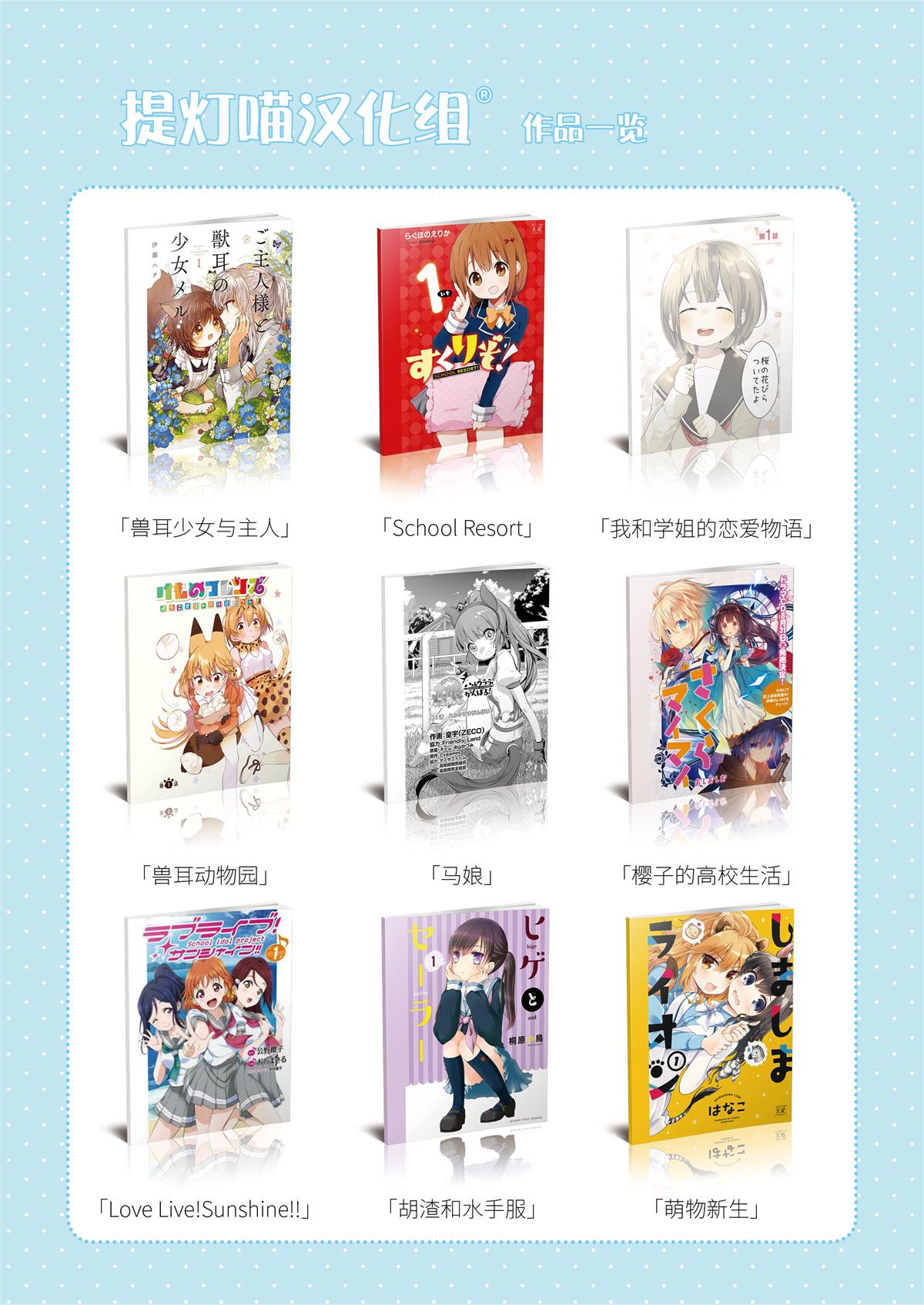 同居的不安定小姐3话图