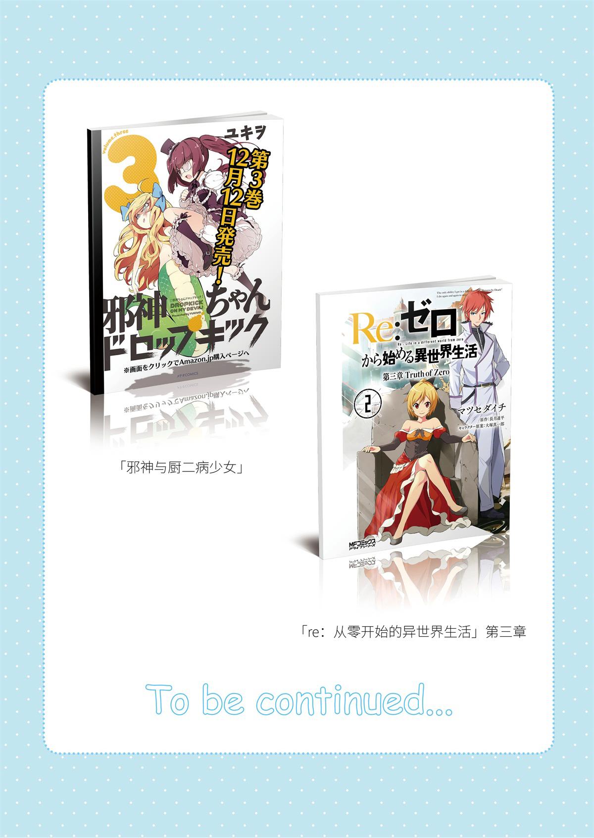 同居的不安定小姐3话图