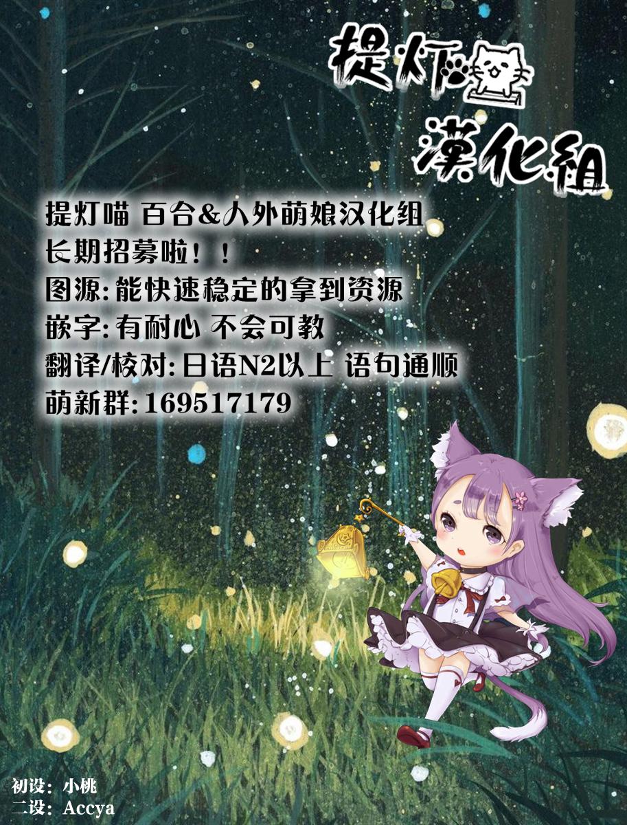 同居的不安定小姐6话图
