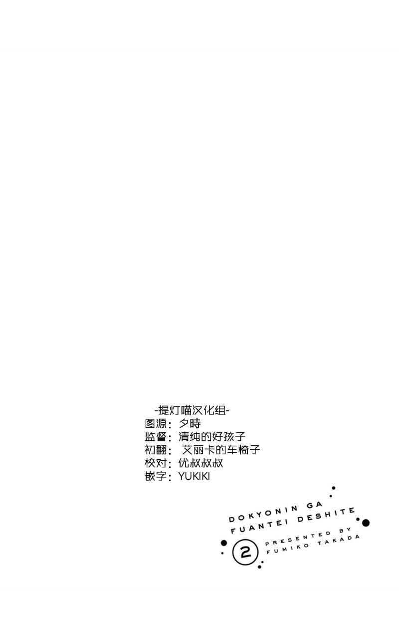 同居的不安定小姐9话图