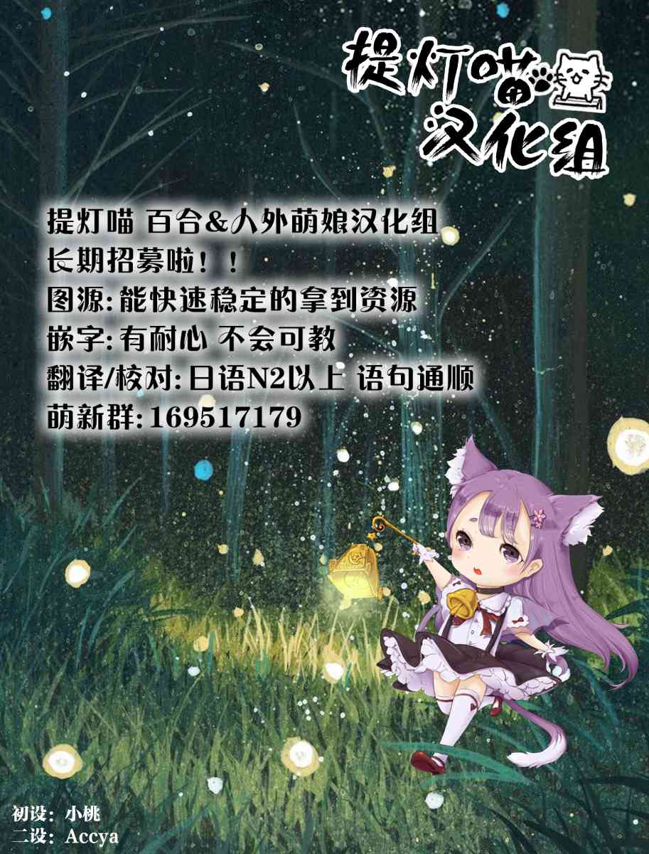 同居的不安定小姐9话图