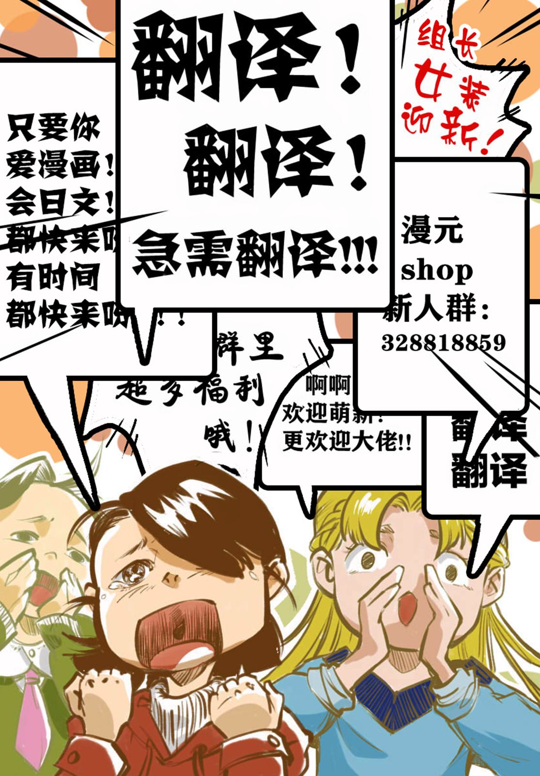 天照大人不想出门！18话图