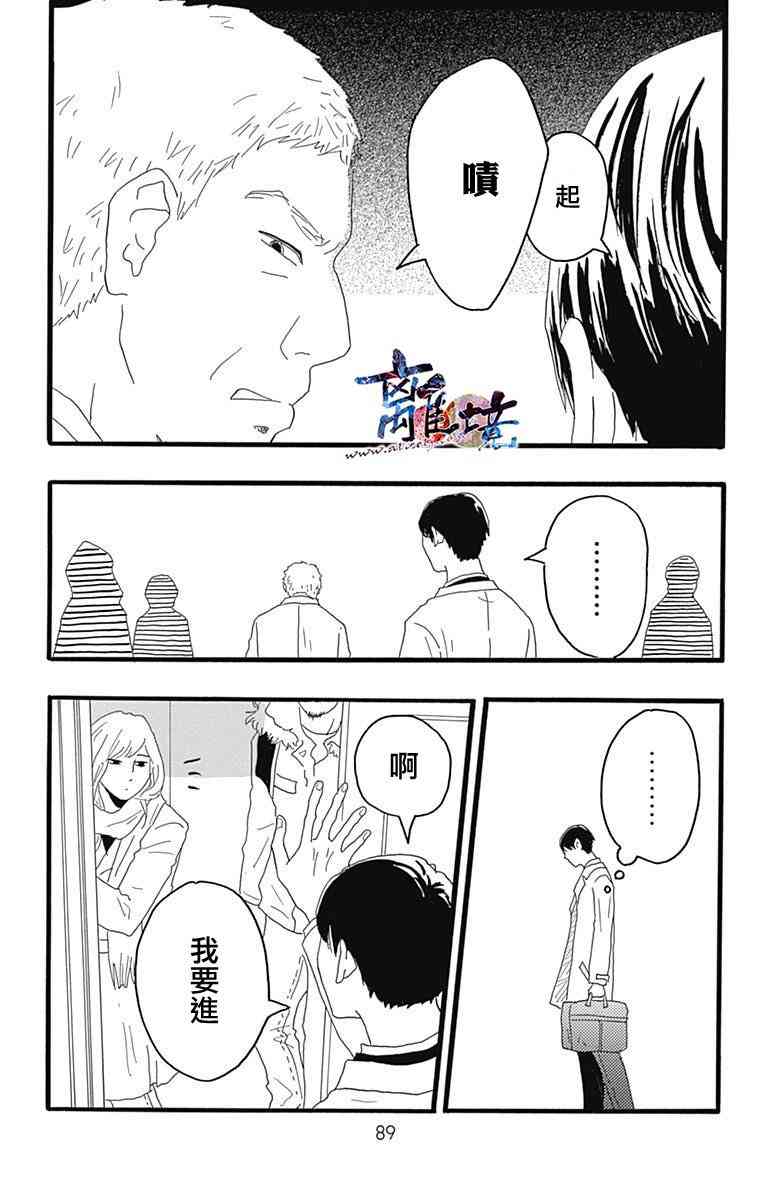 町田君的世界11话图