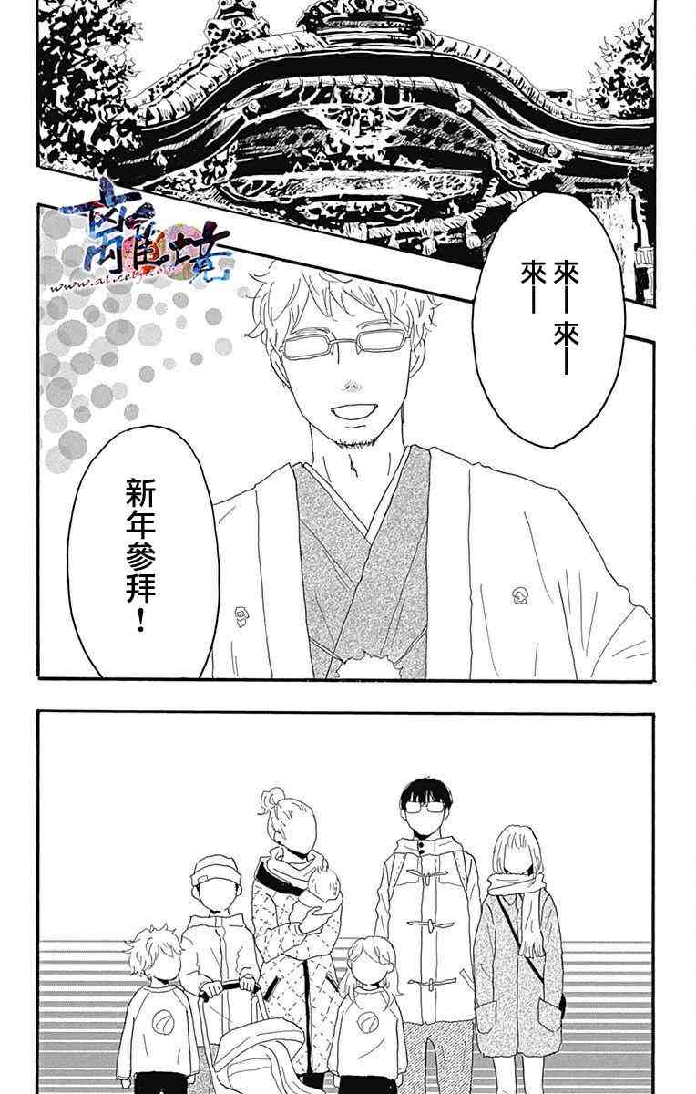 町田君的世界14话图