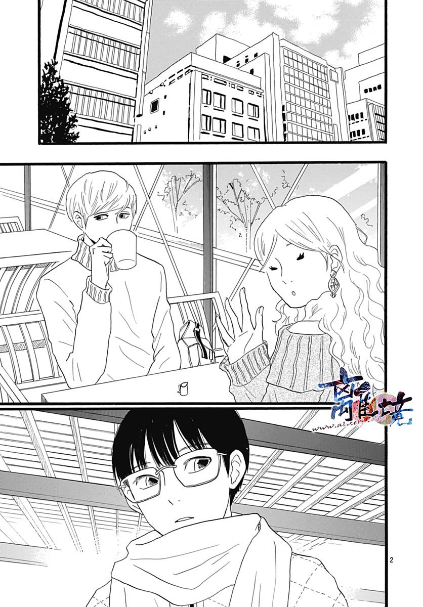 町田君的世界25话图