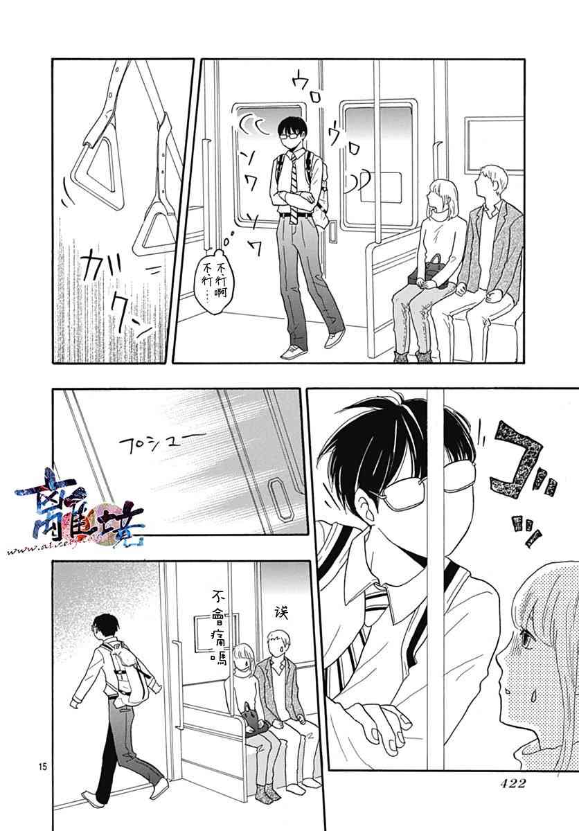 町田君的世界27话图