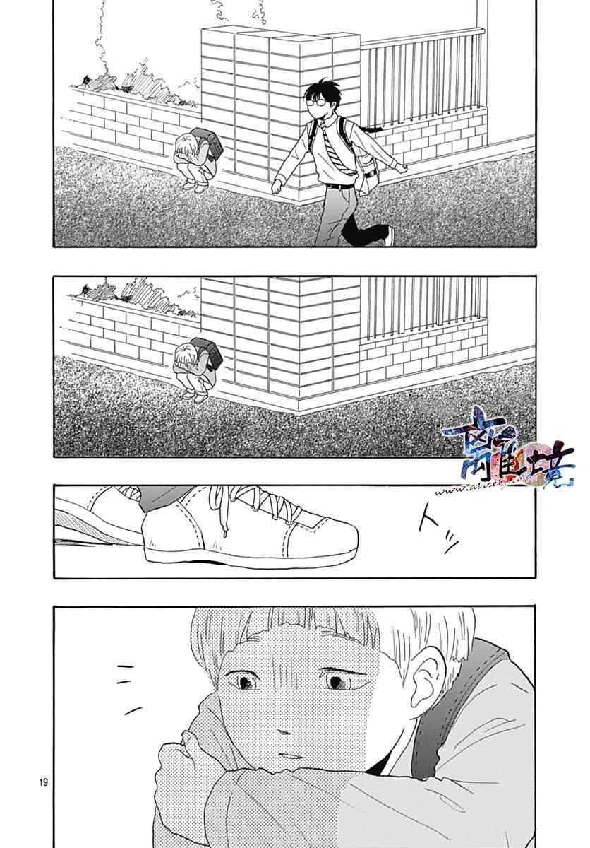 町田君的世界27话图