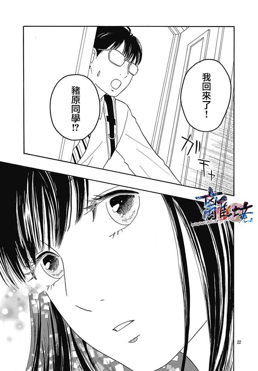 町田君的世界27话图