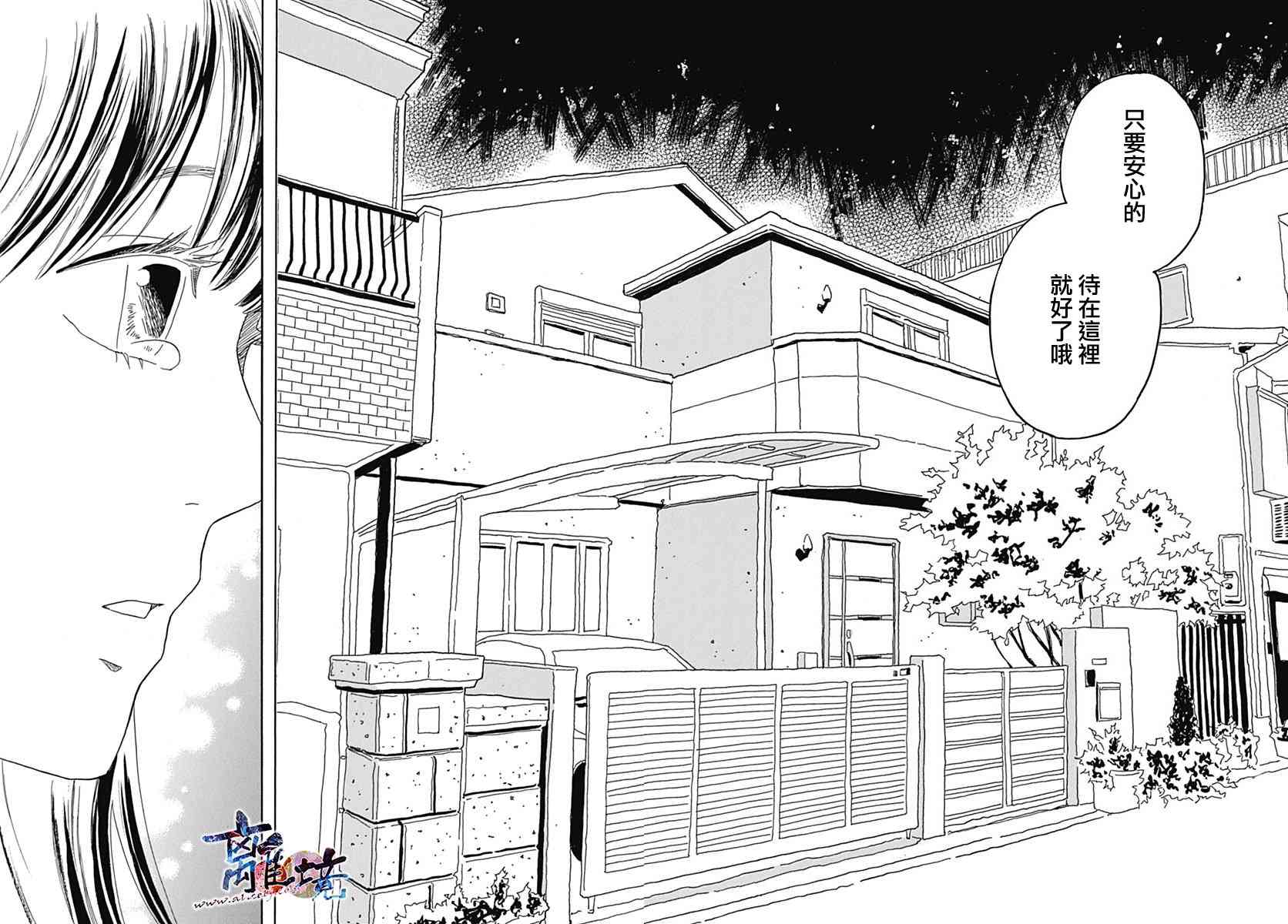 町田君的世界27话图