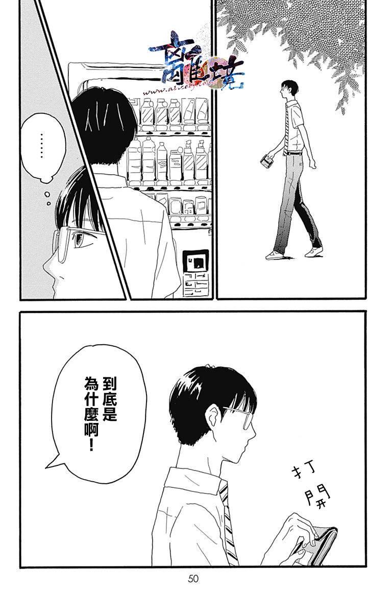 町田君的世界6话图