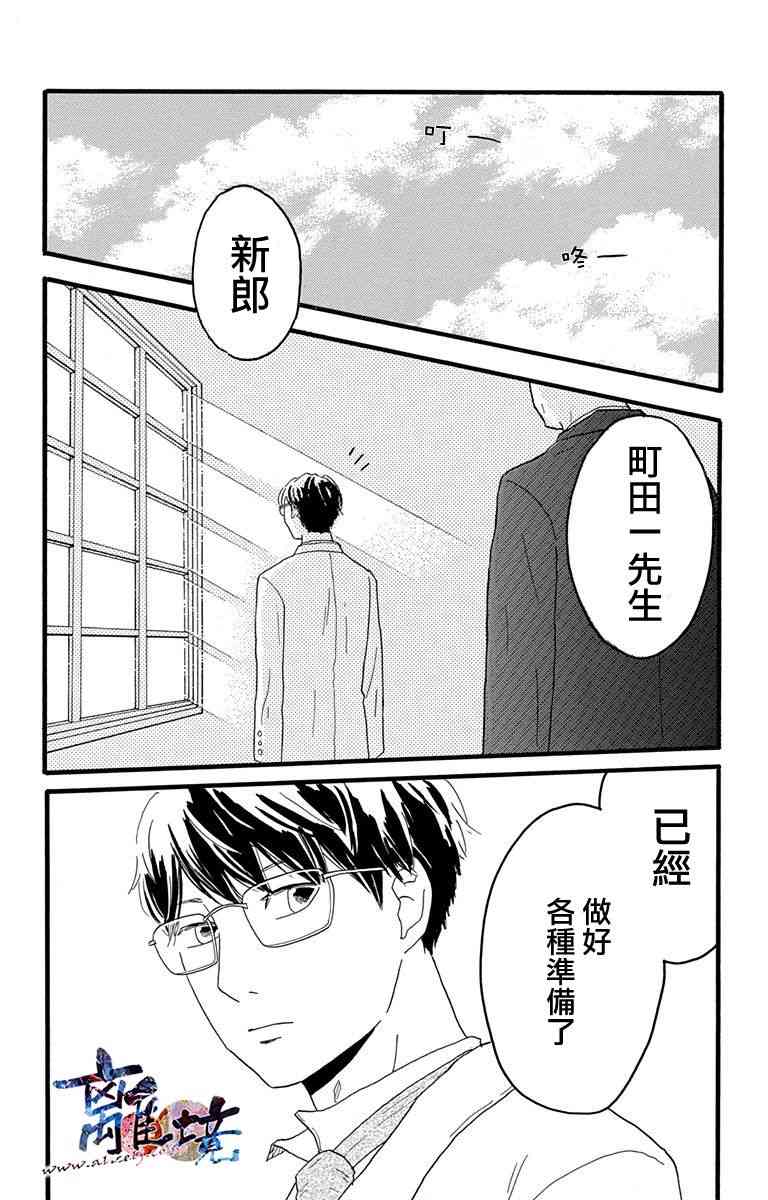 町田君的世界8话图