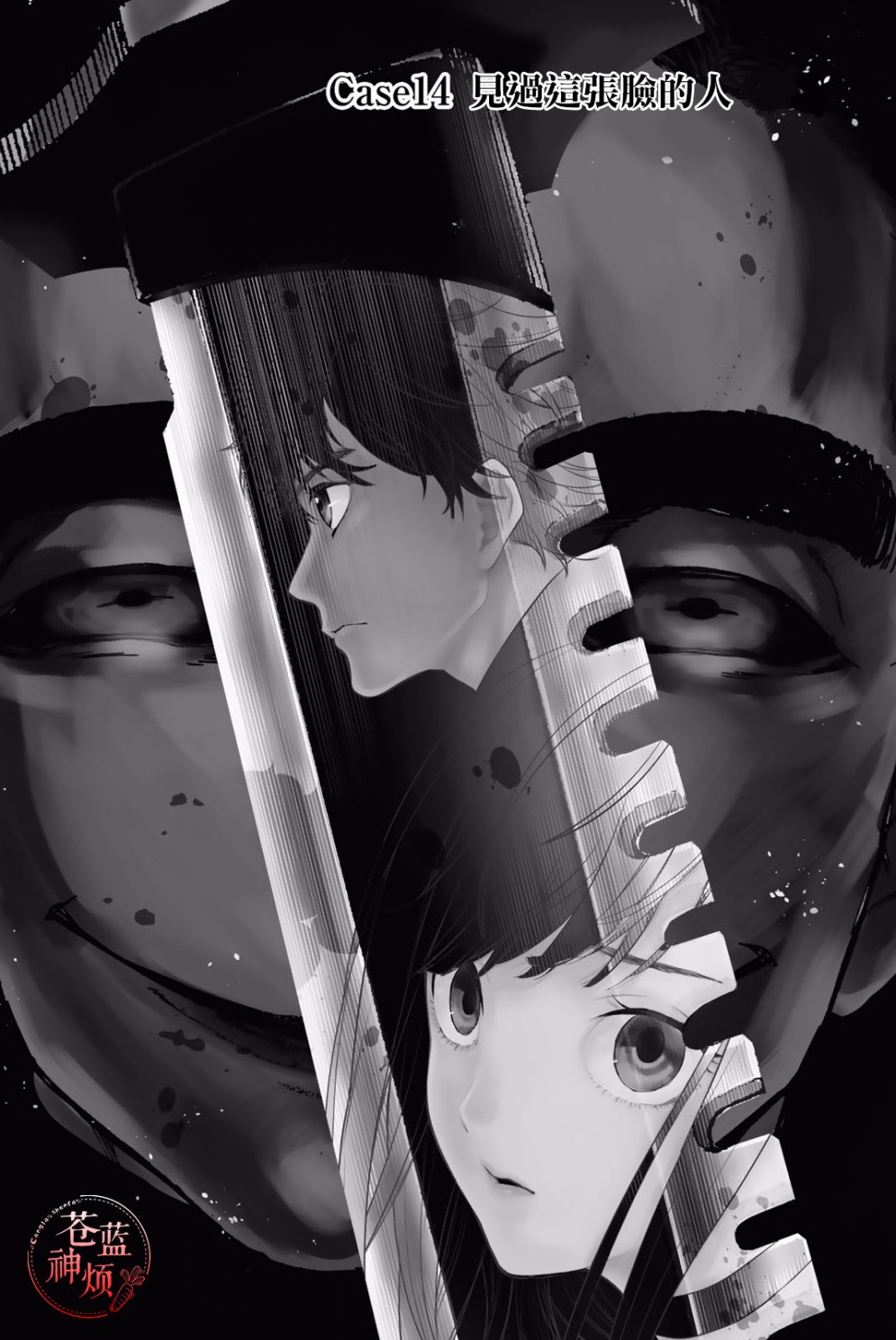 This Man 为看到那张脸的人带来死亡14话图