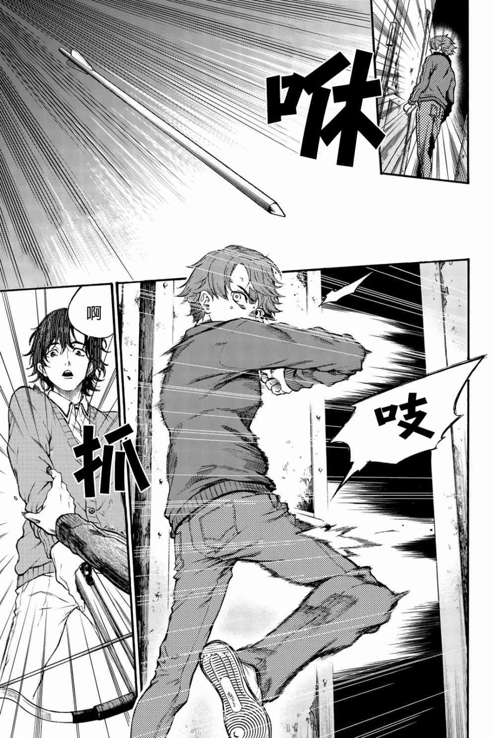 This Man 为看到那张脸的人带来死亡14话图