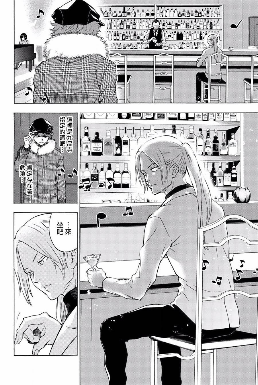 This Man 为看到那张脸的人带来死亡 18话 第3页