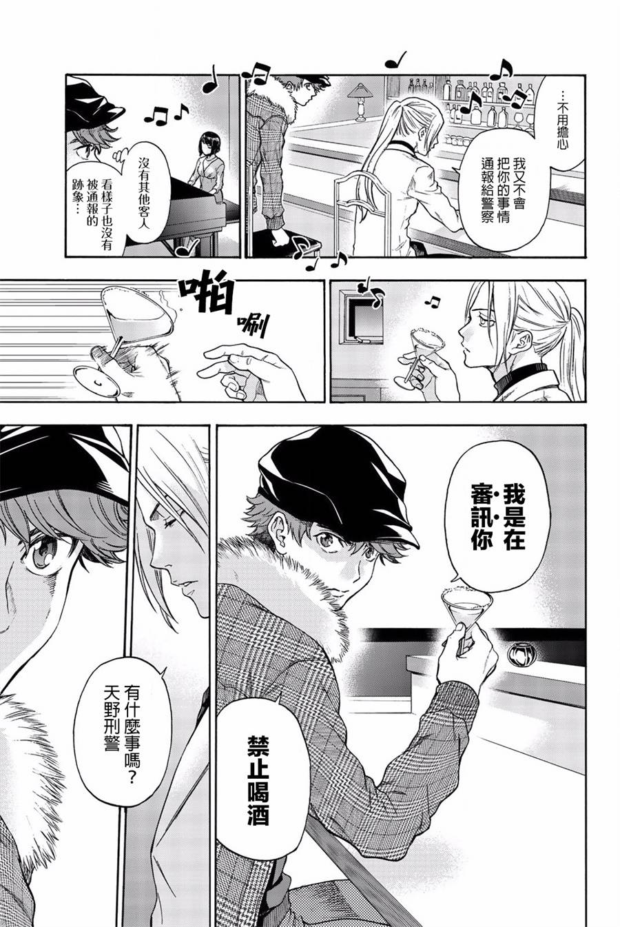 This Man 为看到那张脸的人带来死亡 18话 第4页