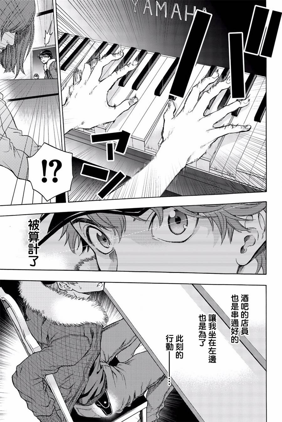 This Man 为看到那张脸的人带来死亡 18话 第13页