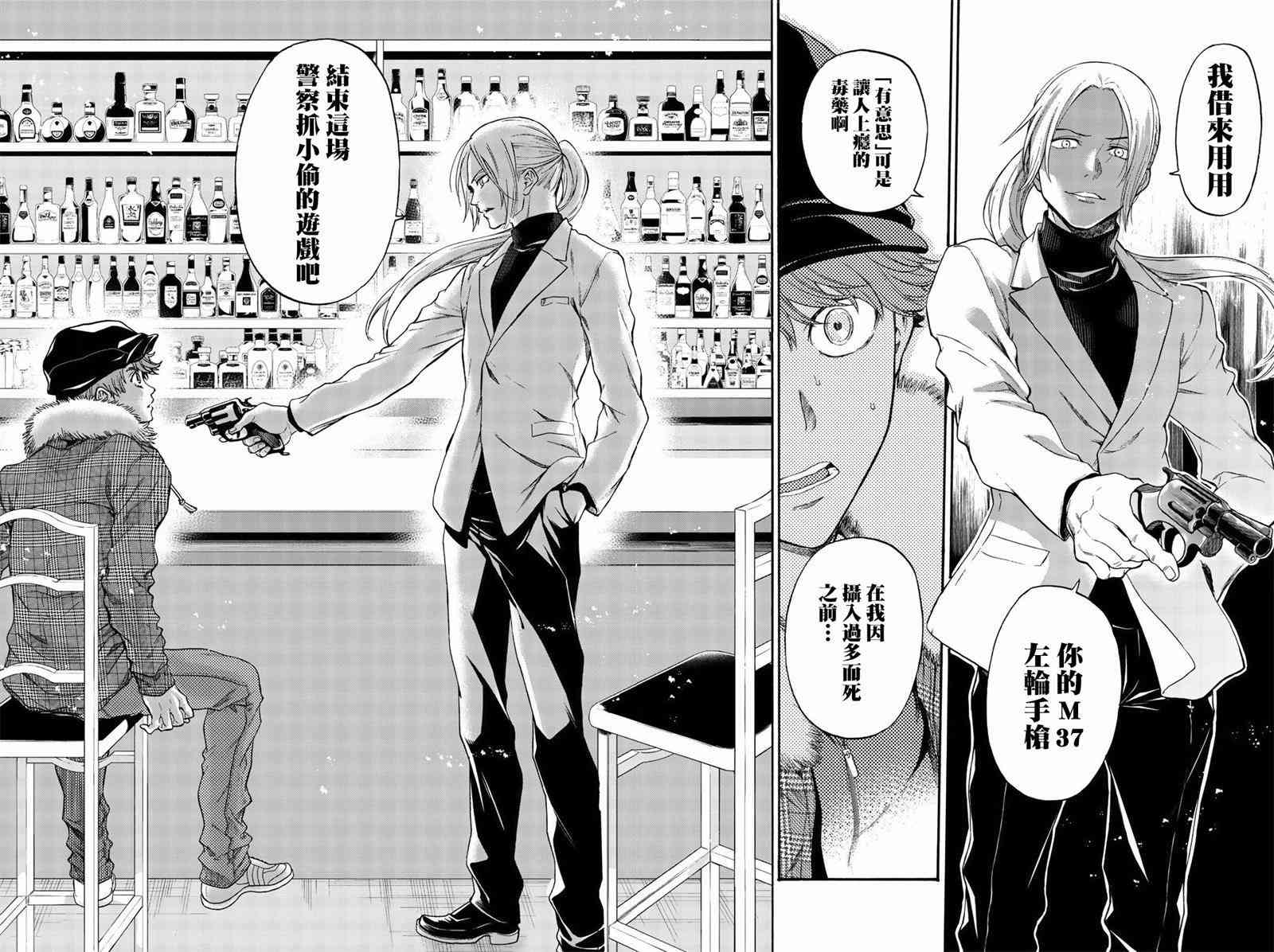 This Man 为看到那张脸的人带来死亡 18话 第14页