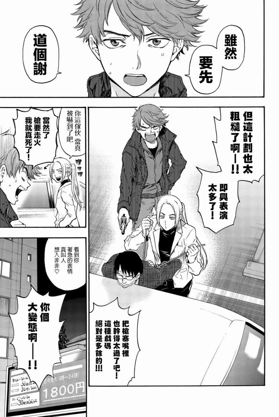 This Man 为看到那张脸的人带来死亡20话图